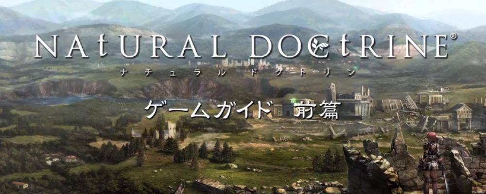 Natural Doctrine